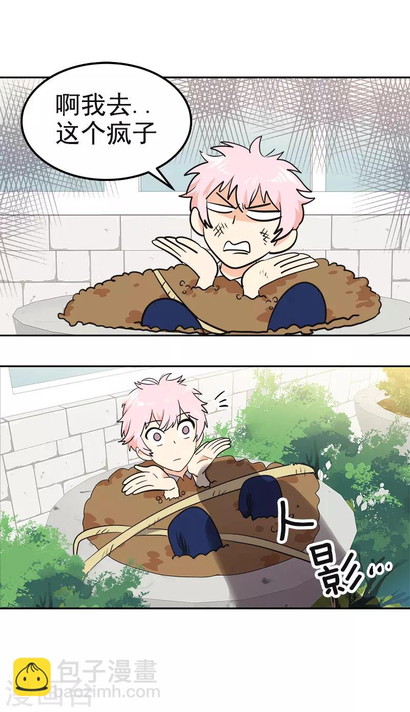 第336话 同学，帮个忙-第354话