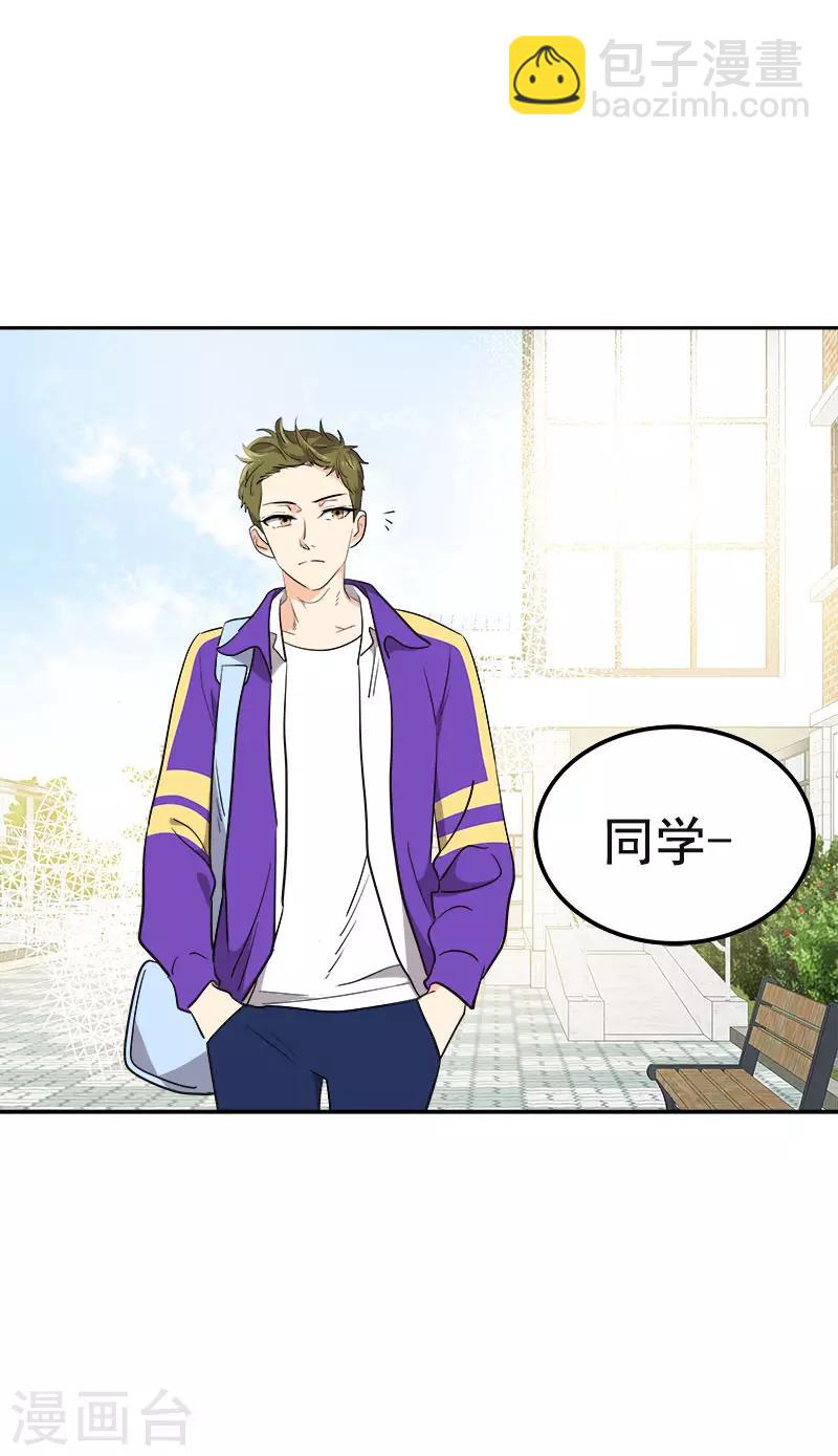 第336话 同学，帮个忙-第354话