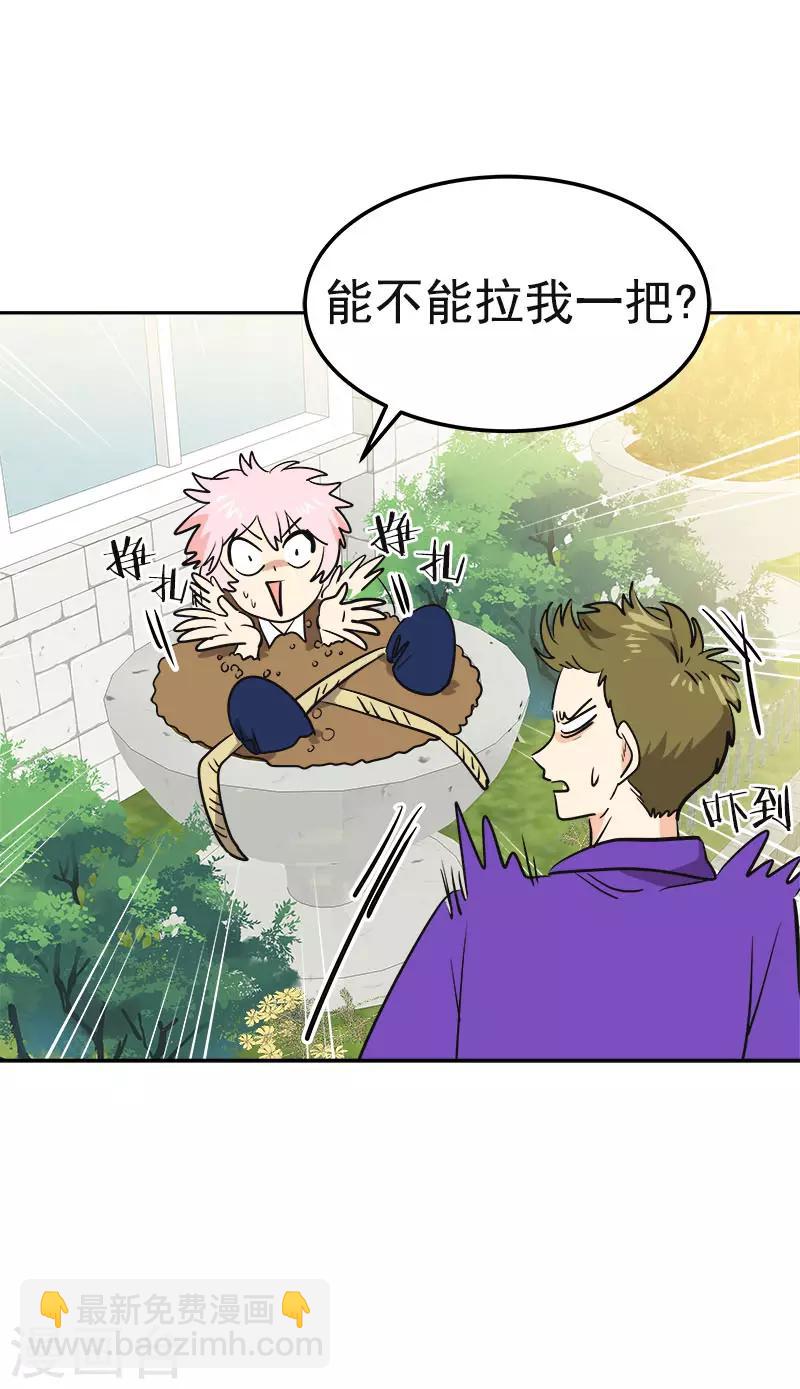 第336话 同学，帮个忙-第354话
