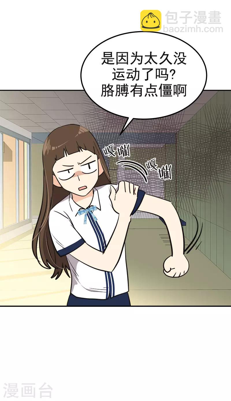 第336话 同学，帮个忙-第354话