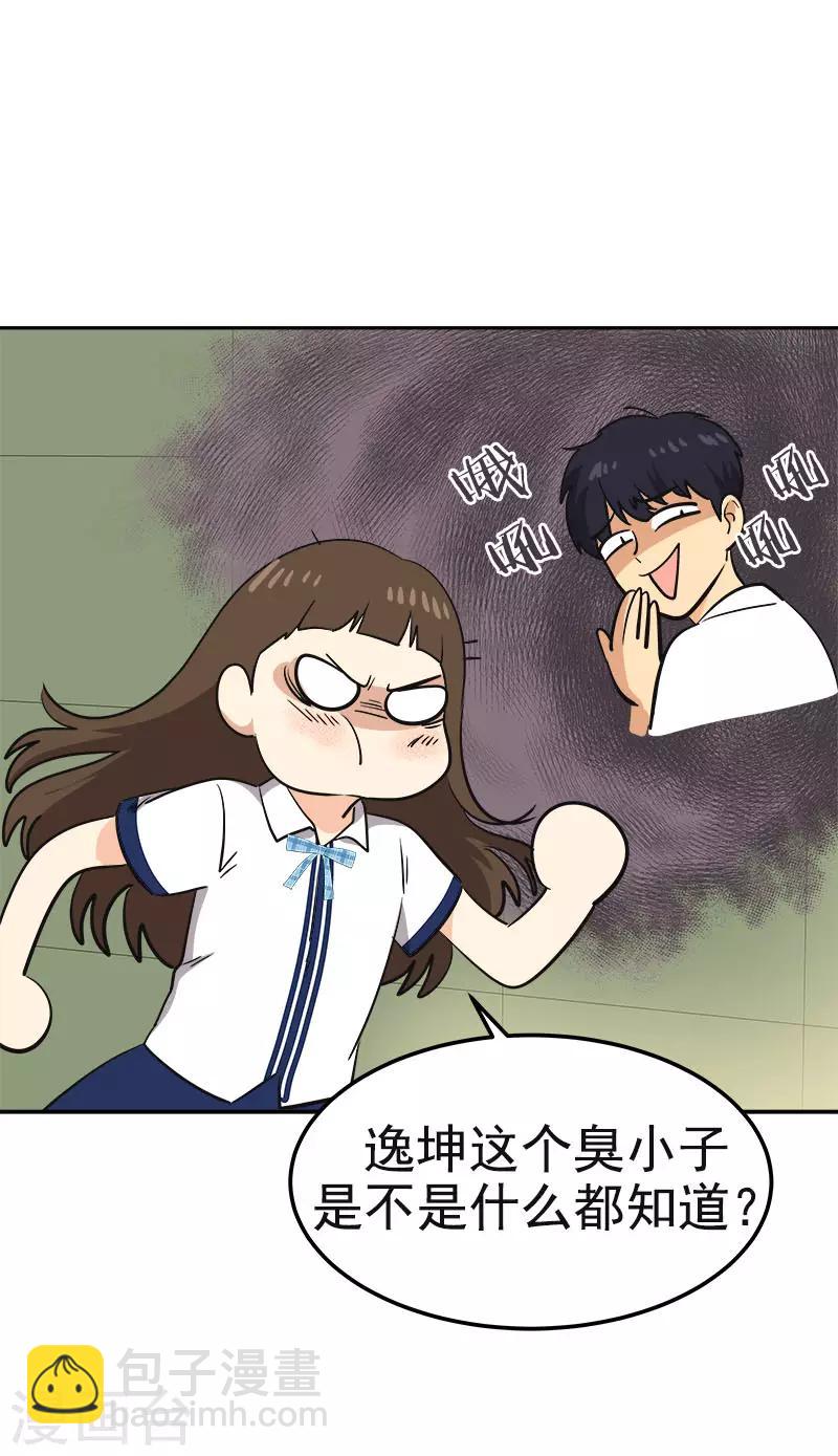 第336话 同学，帮个忙-第354话