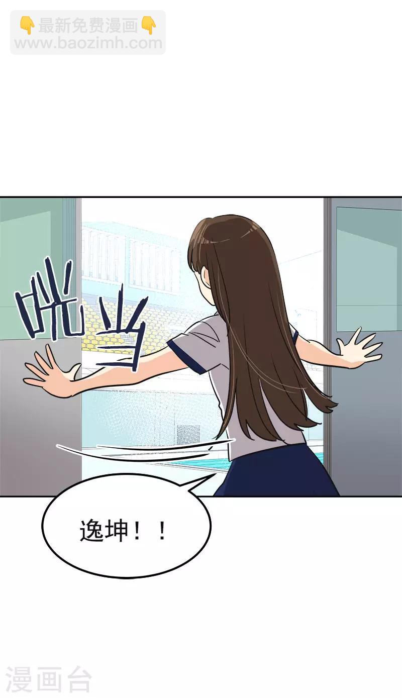 第336话 同学，帮个忙-第354话