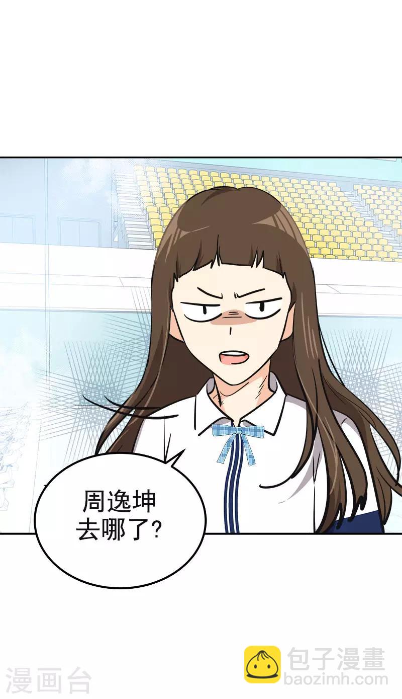 第336话 同学，帮个忙-第354话