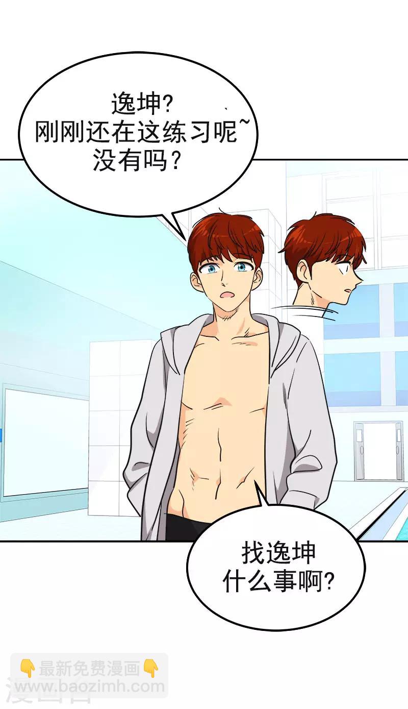 第336话 同学，帮个忙-第354话