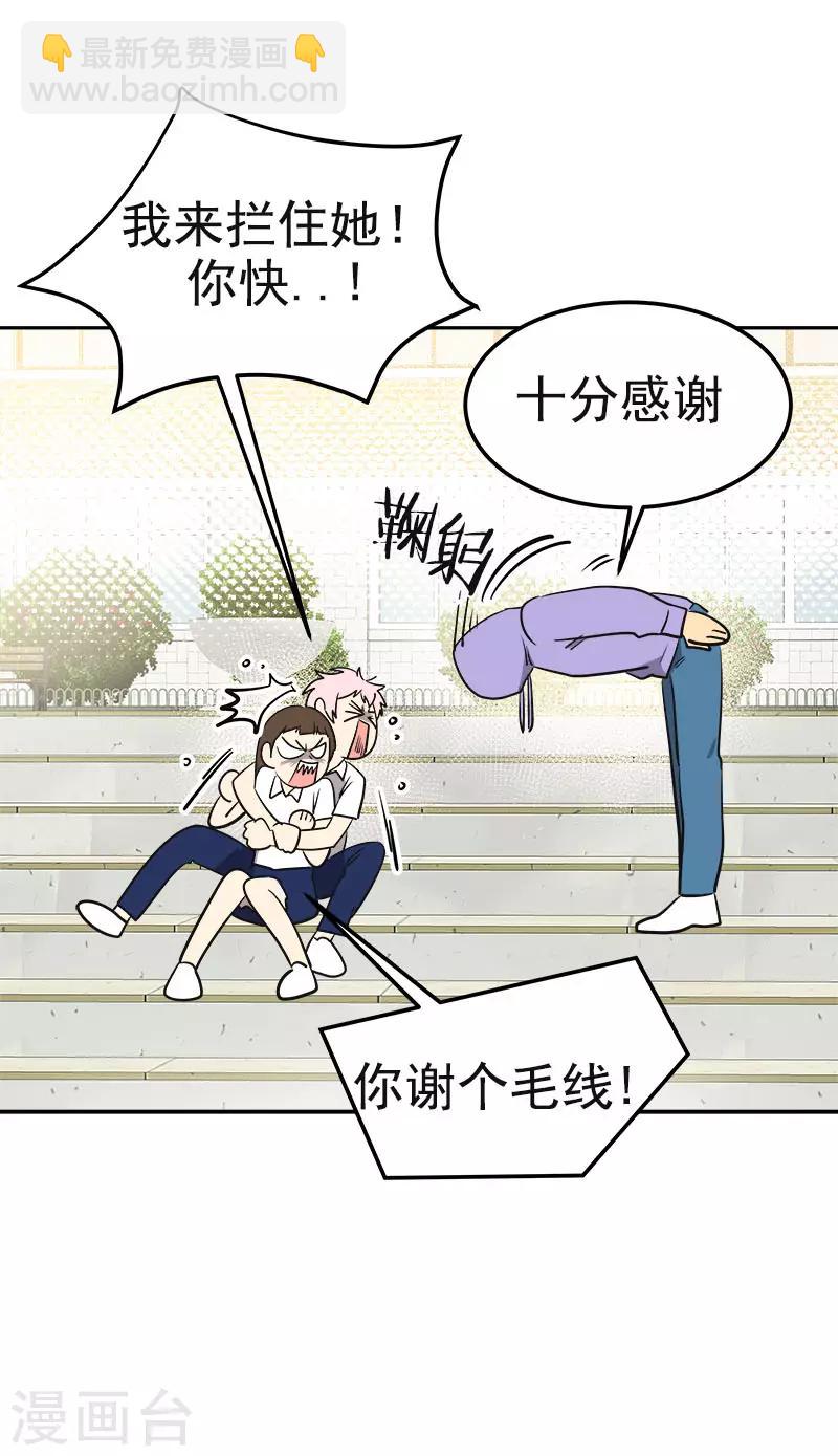第336话 同学，帮个忙-第354话