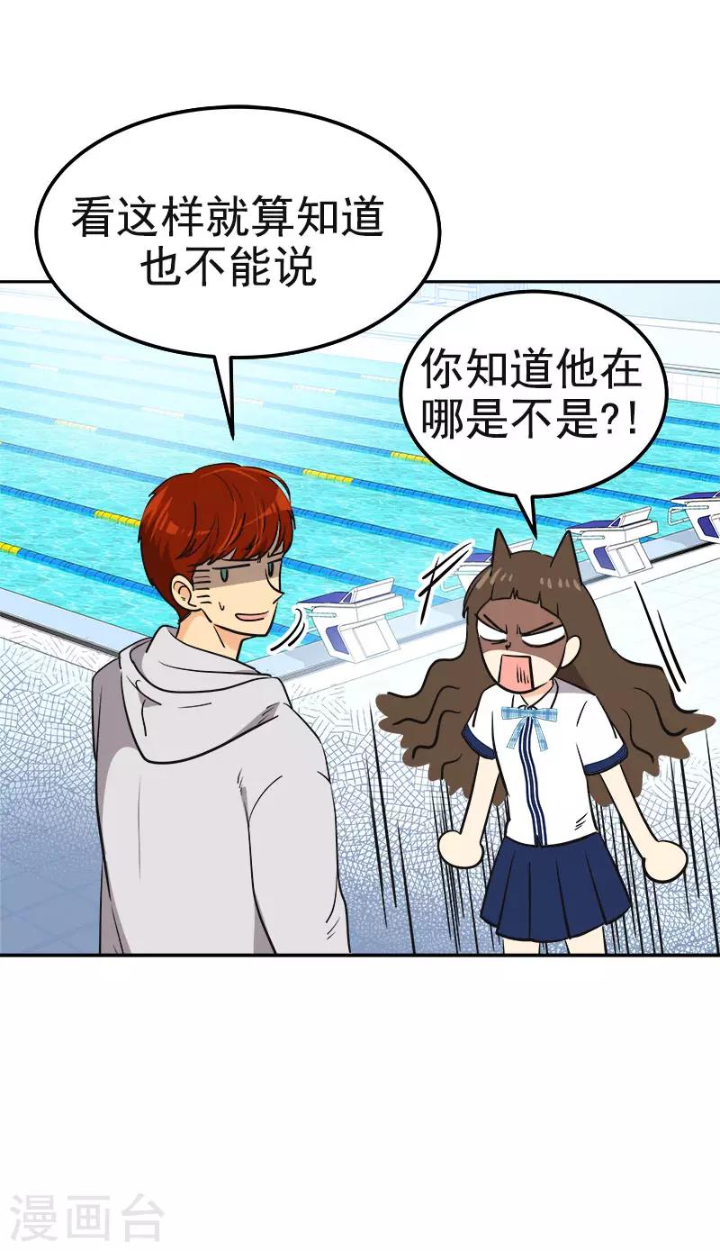第336话 同学，帮个忙-第354话