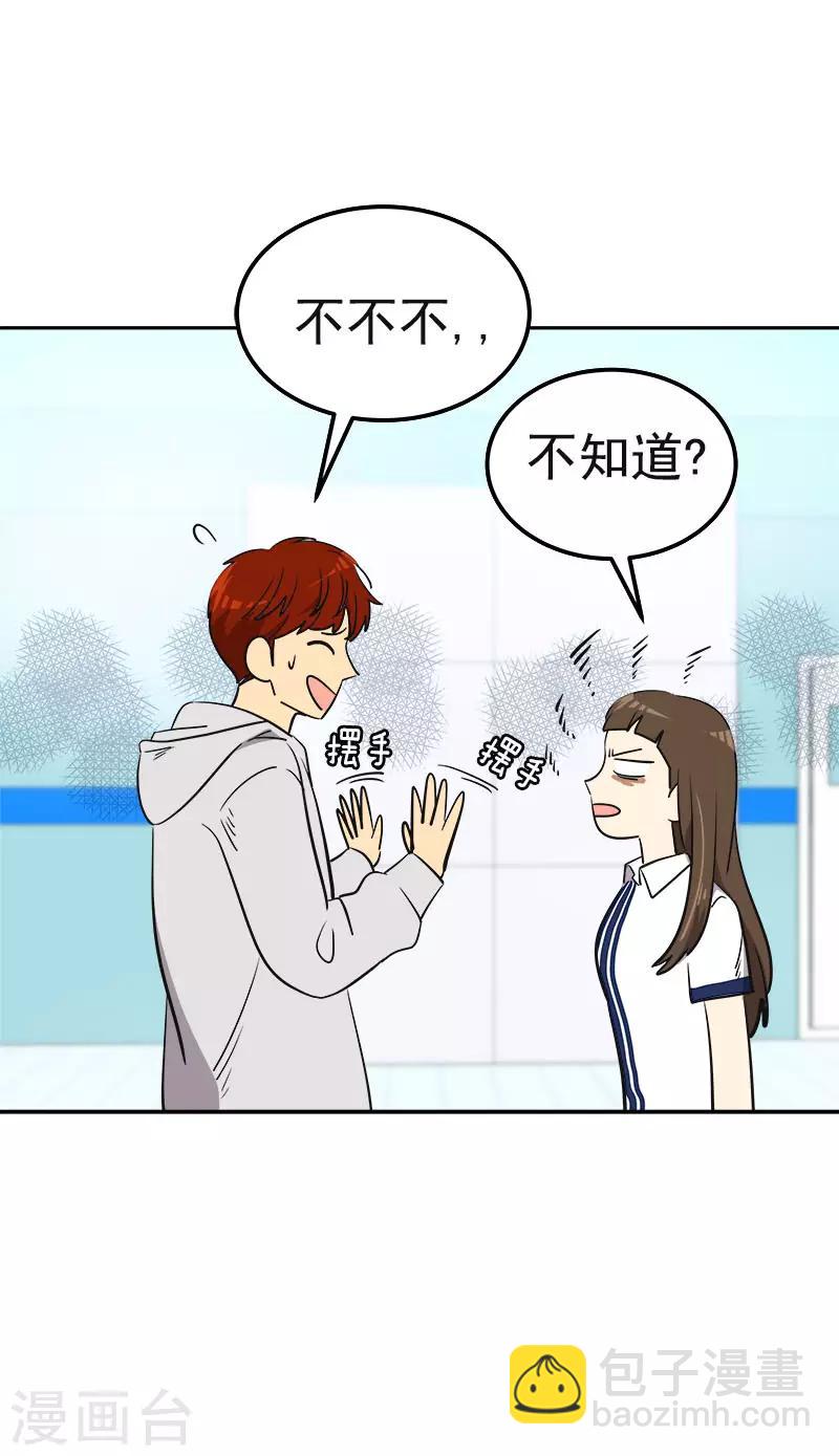 第336话 同学，帮个忙-第354话
