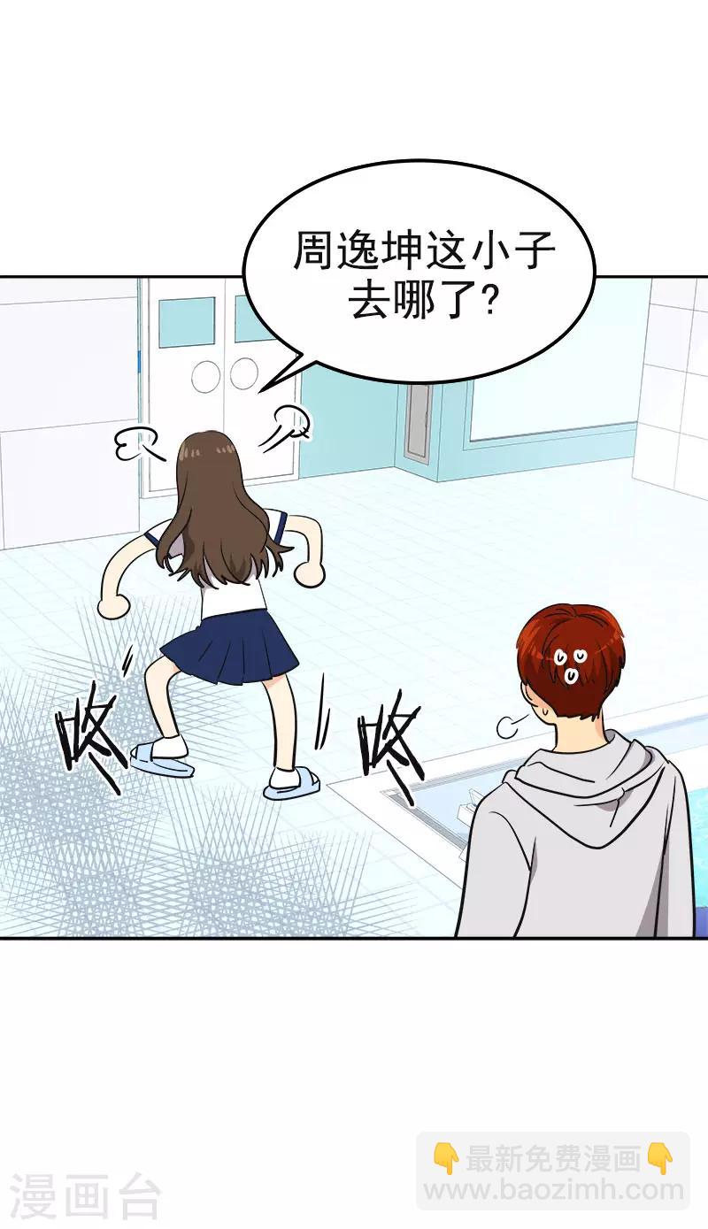 第336话 同学，帮个忙-第354话