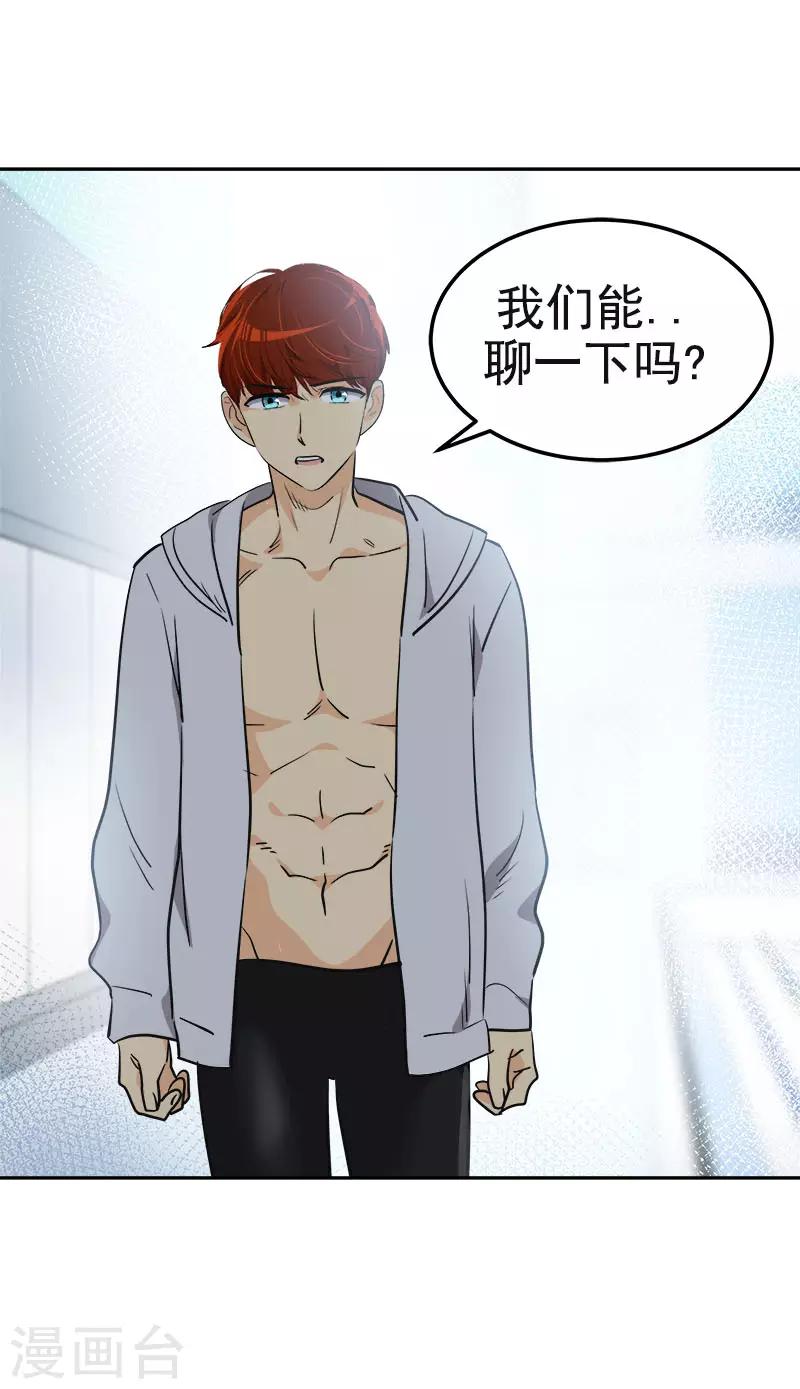 第336话 同学，帮个忙-第354话