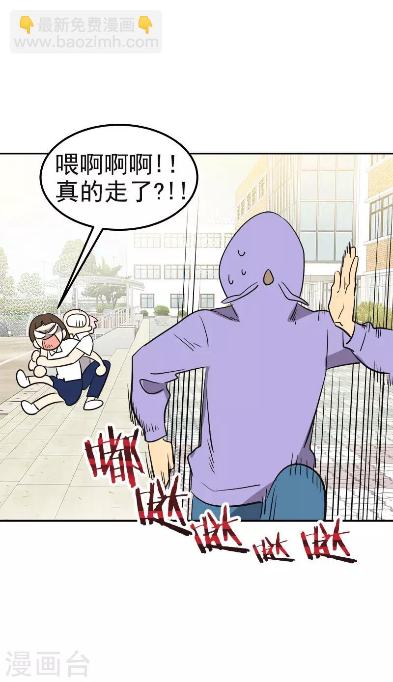 第336话 同学，帮个忙-第354话