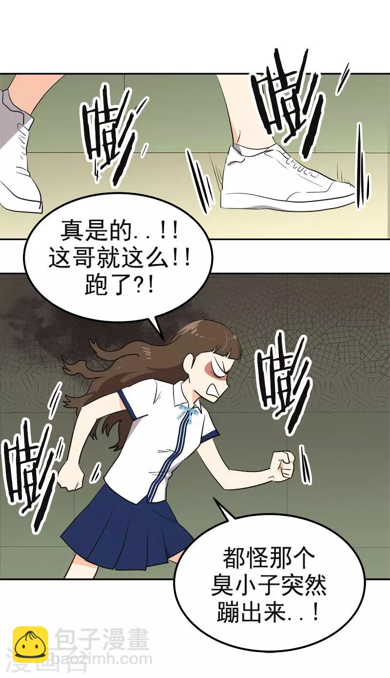 第336话 同学，帮个忙-第354话