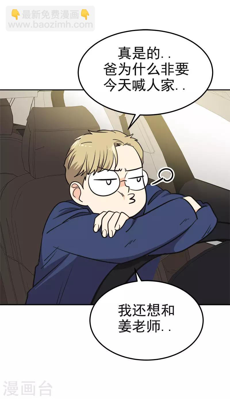 第338话 婚姻大事-第356话