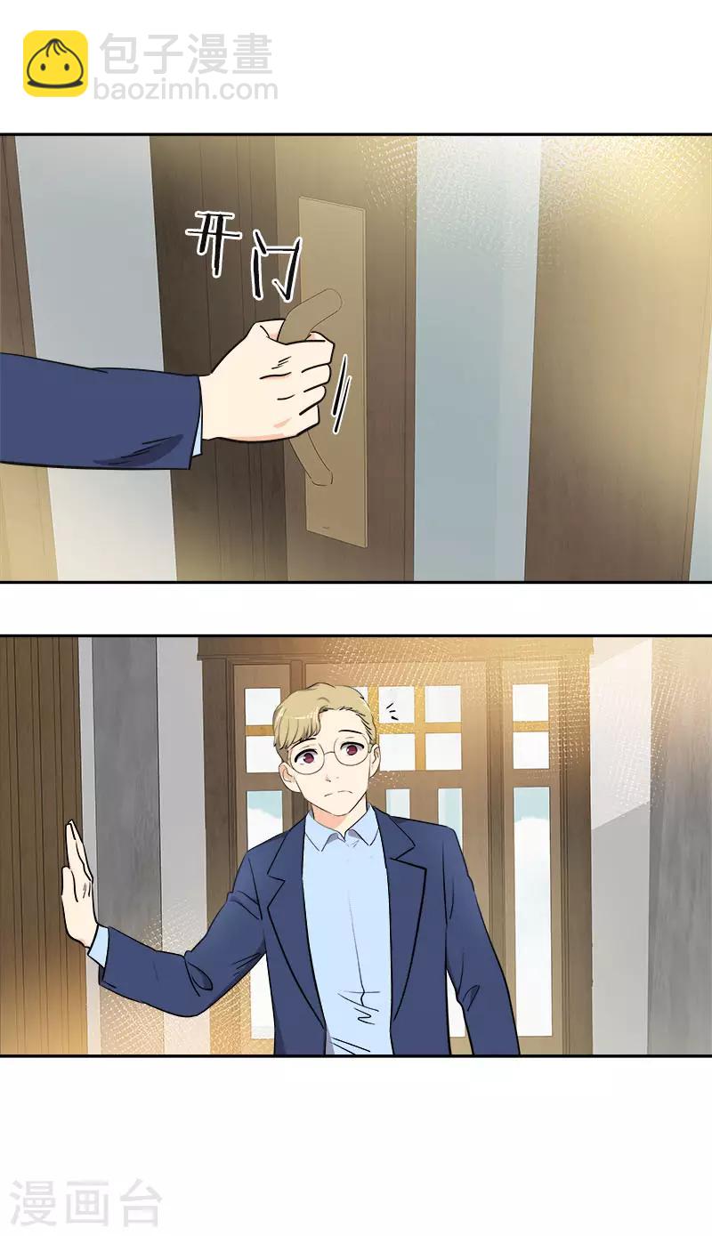 第338话 婚姻大事-第356话