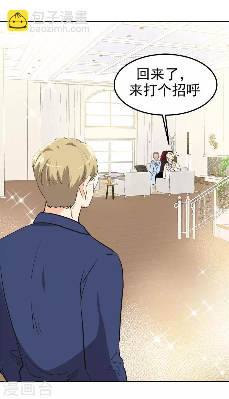 第338话 婚姻大事-第356话
