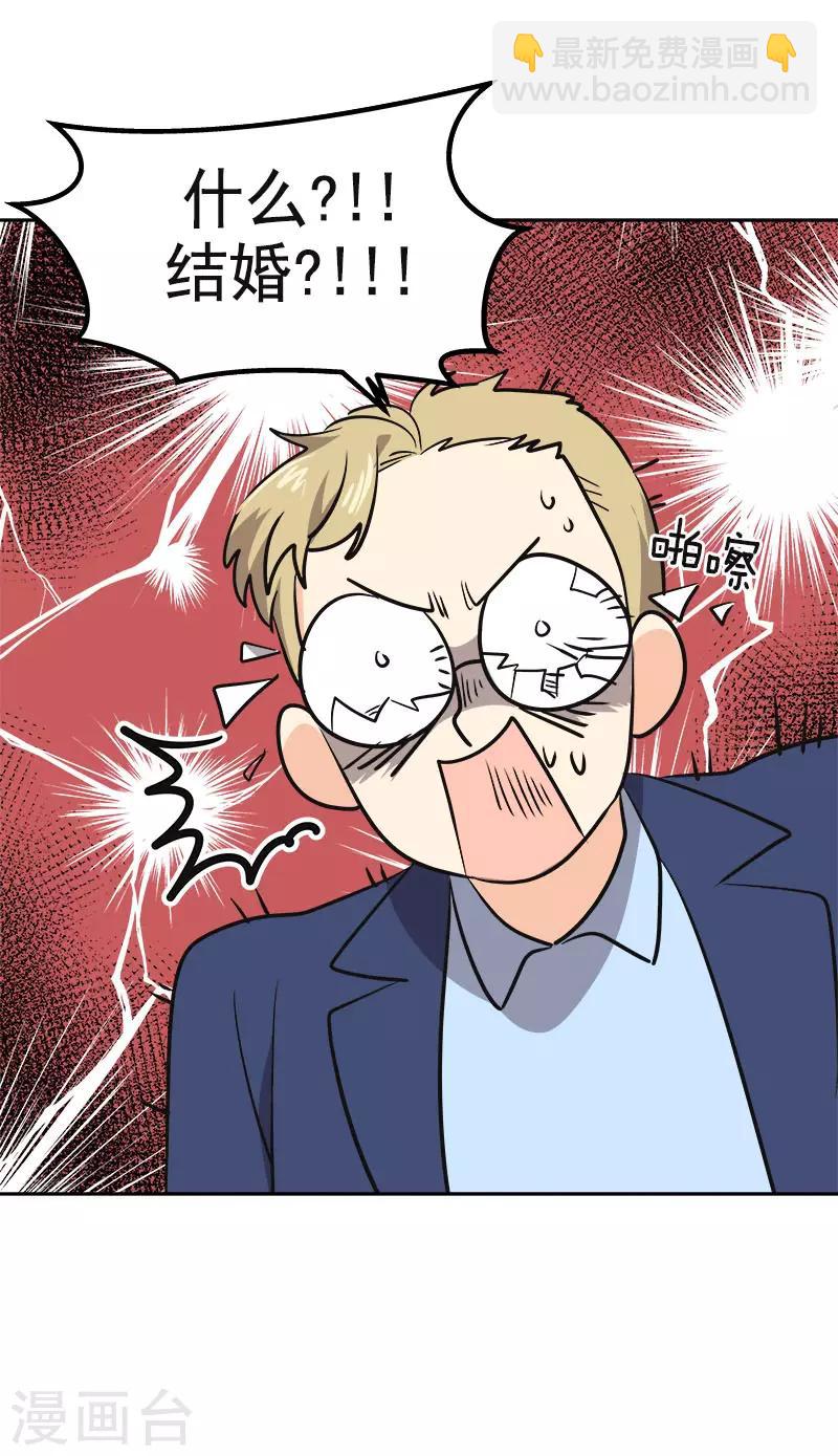 第338话 婚姻大事-第356话