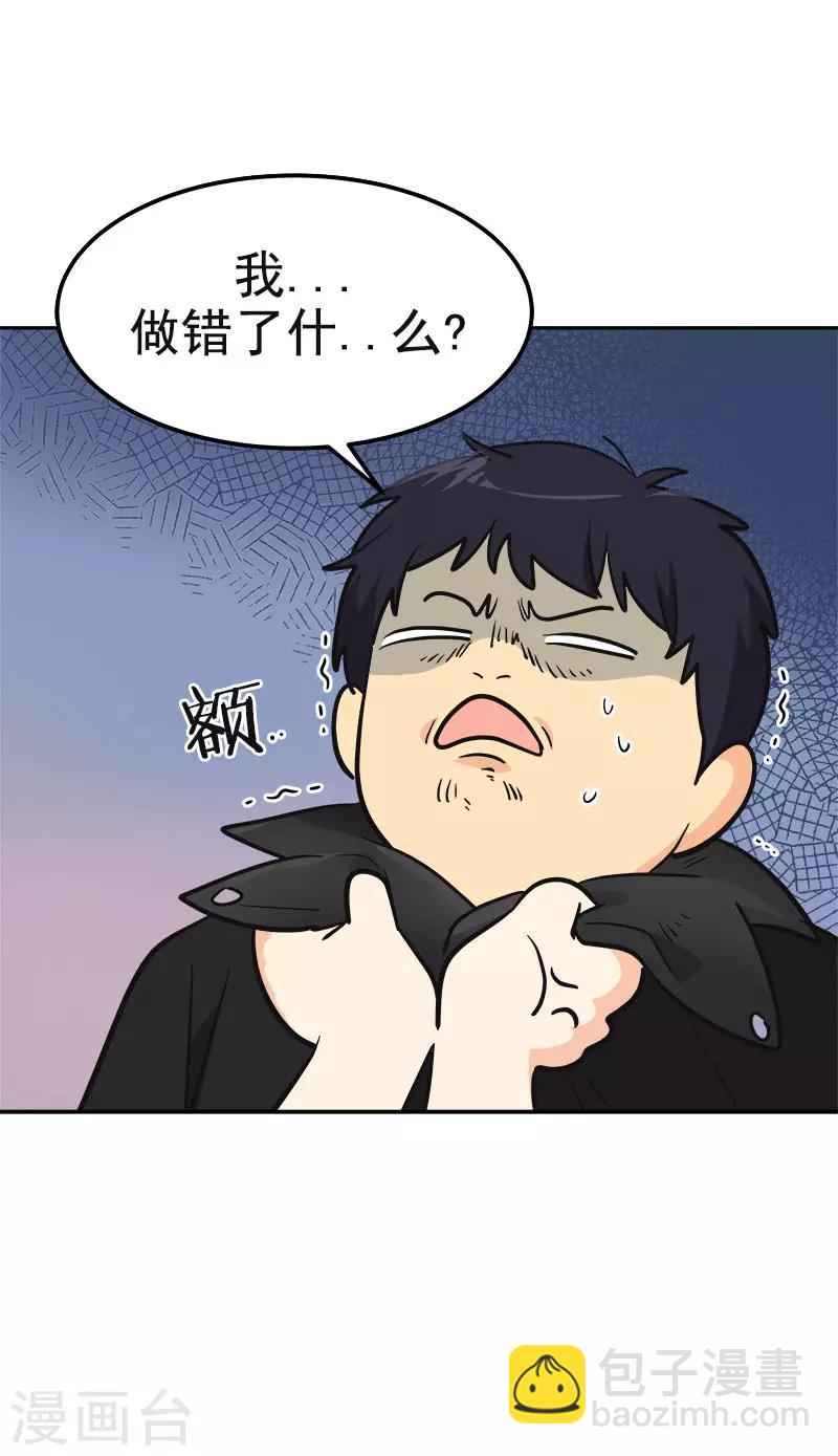 第338话 婚姻大事-第356话