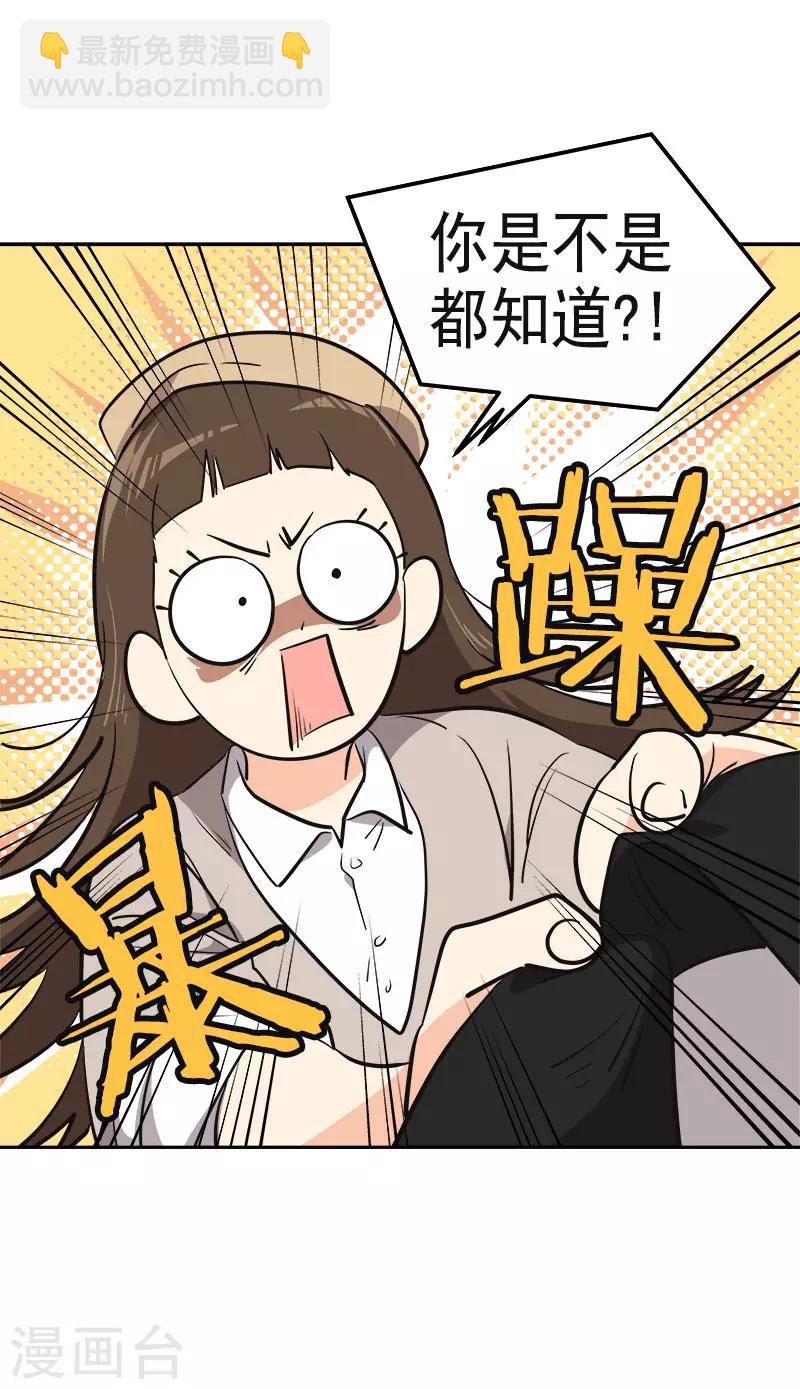 第338话 婚姻大事-第356话