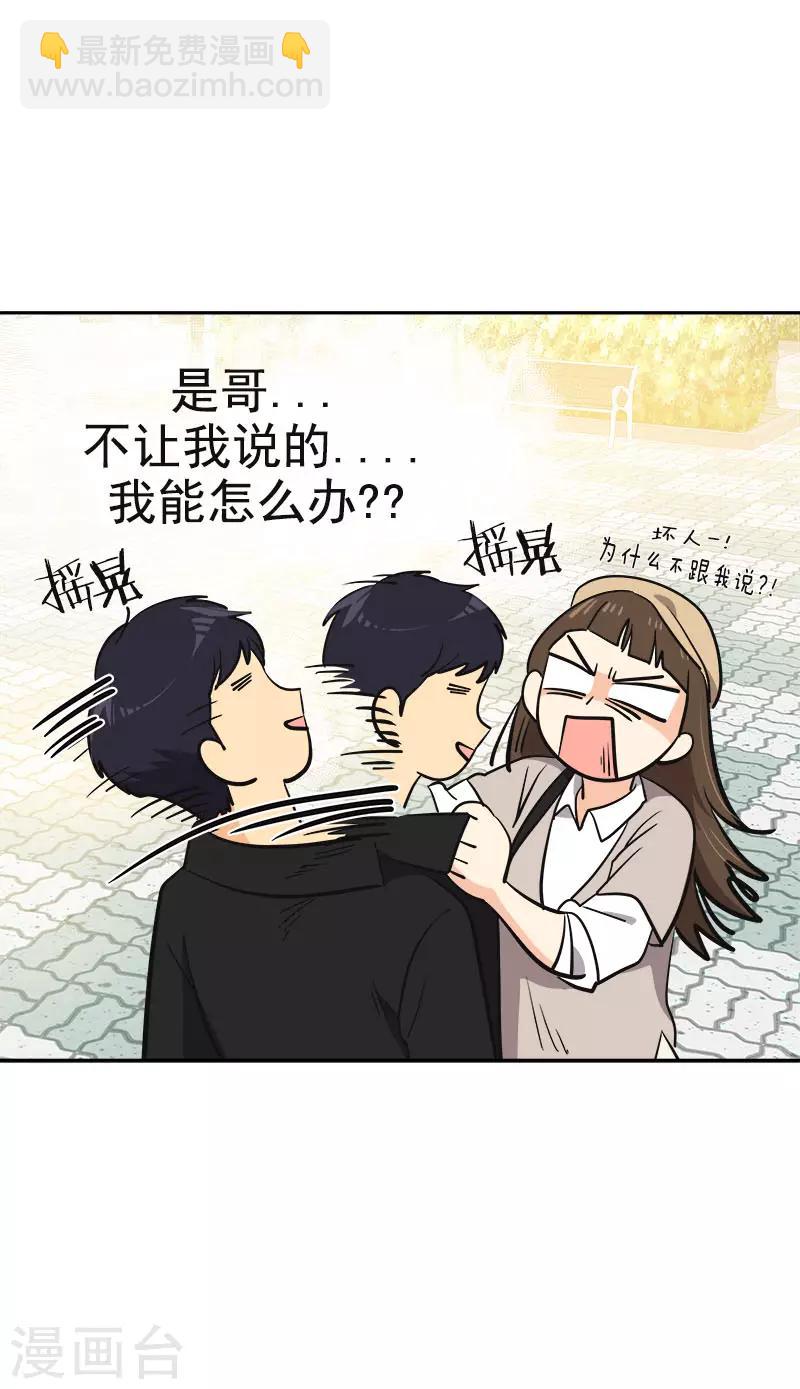 第338话 婚姻大事-第356话