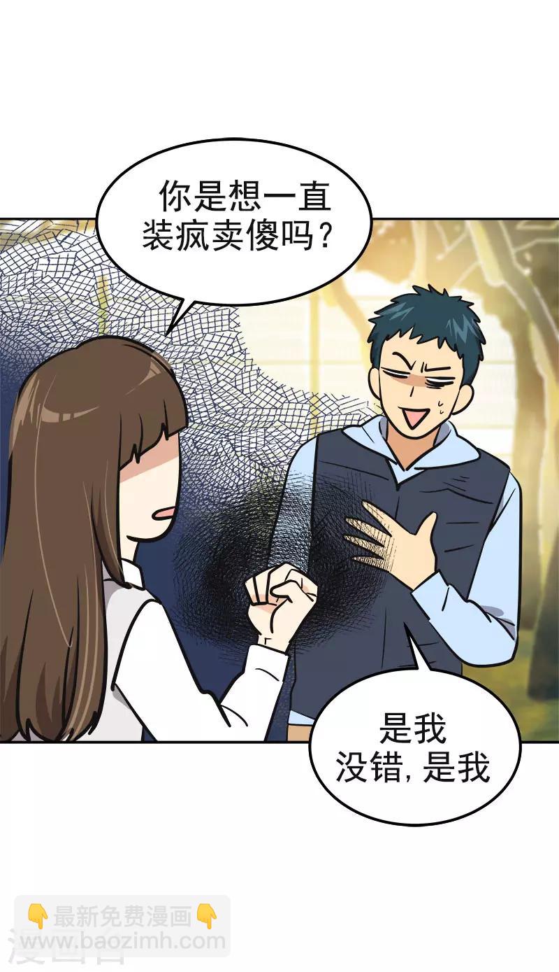 第342话 绊脚石-第360话