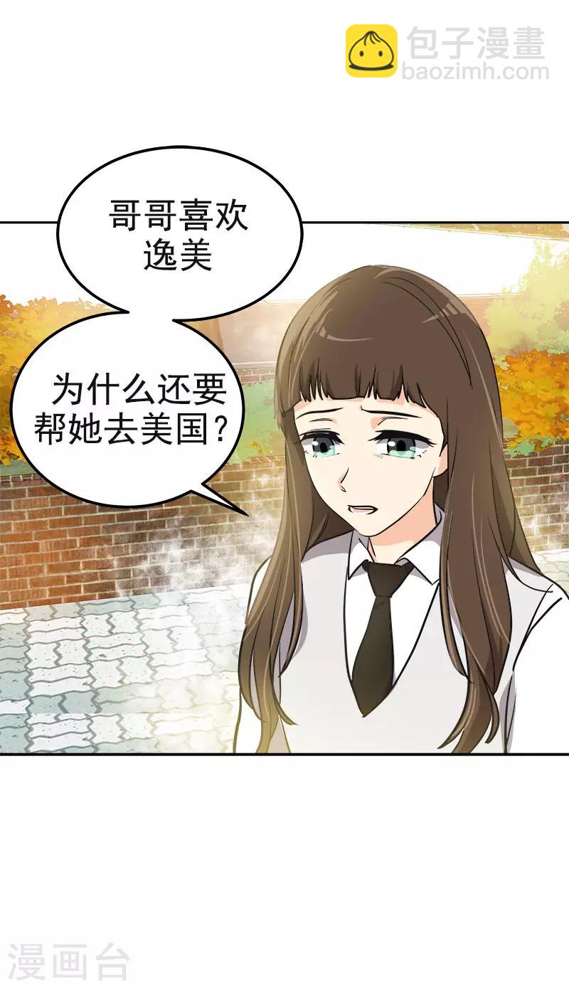 第342话 绊脚石-第360话