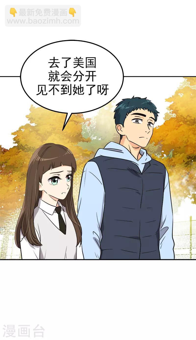 第342话 绊脚石-第360话