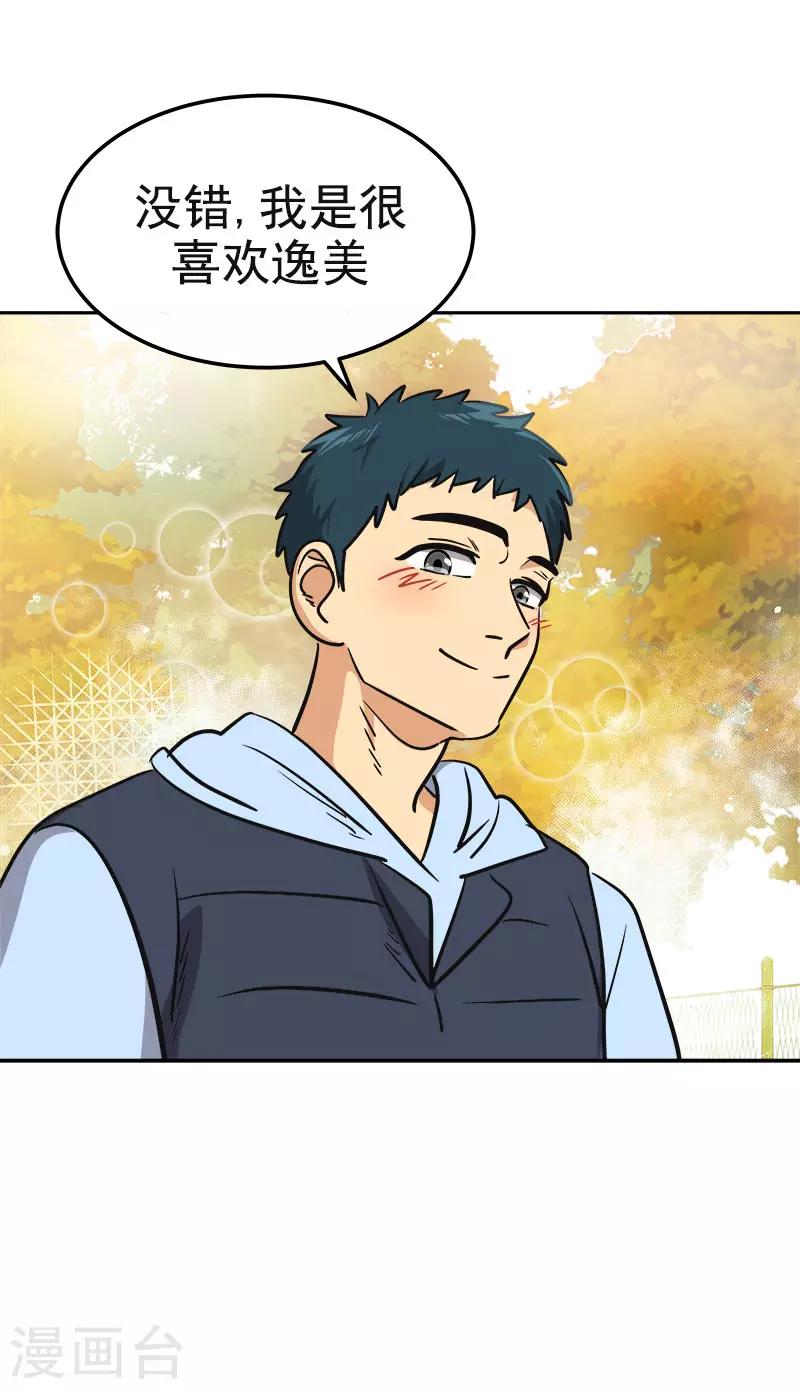 第342话 绊脚石-第360话