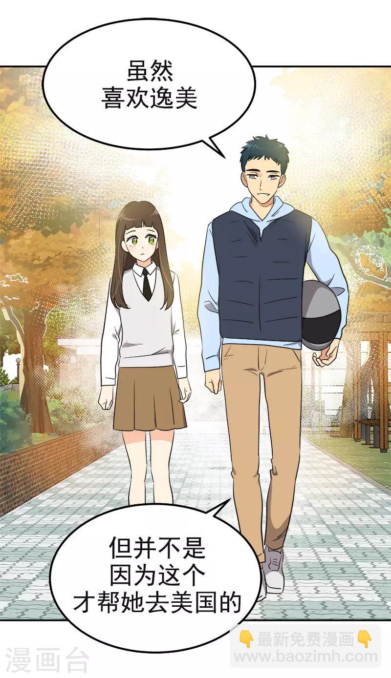 第342话 绊脚石-第360话