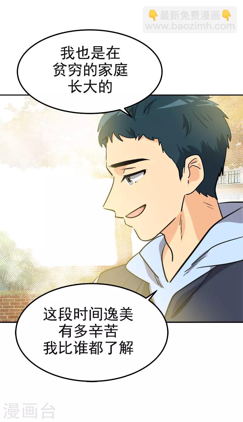 第342话 绊脚石-第360话