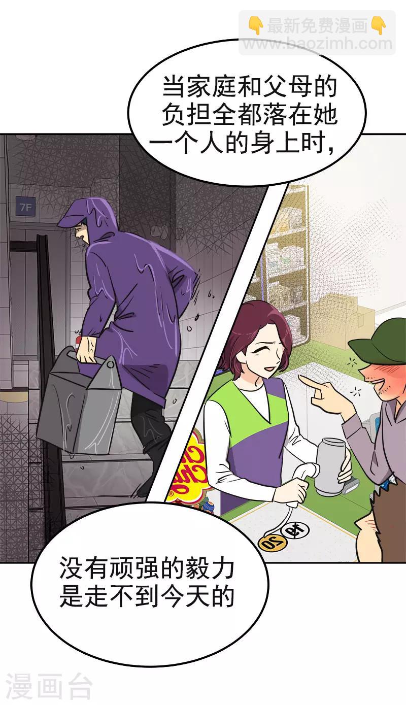 第342话 绊脚石-第360话
