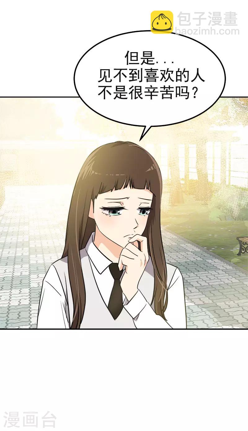 第342话 绊脚石-第360话