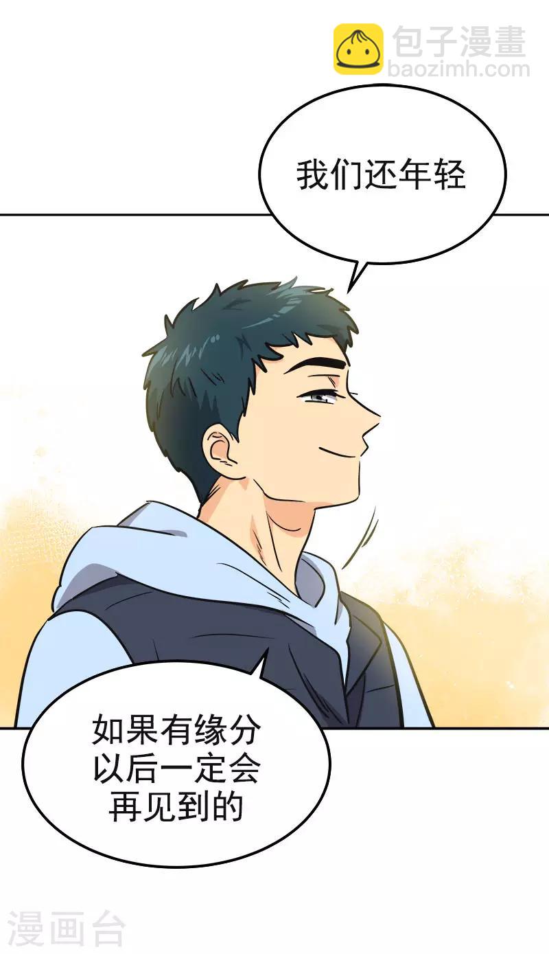 第342话 绊脚石-第360话