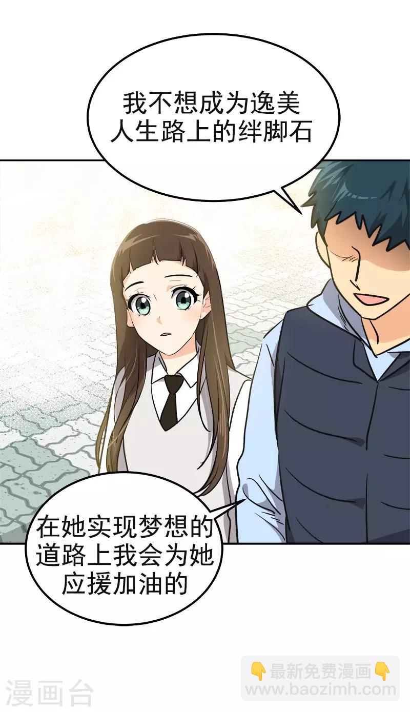 第342话 绊脚石-第360话