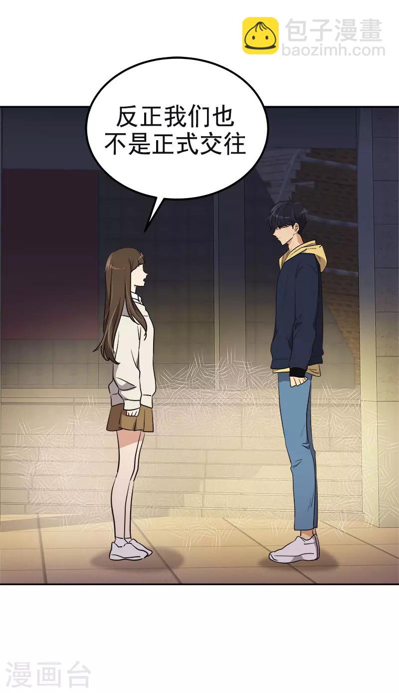 第344话 彼此的绊脚石-第362话