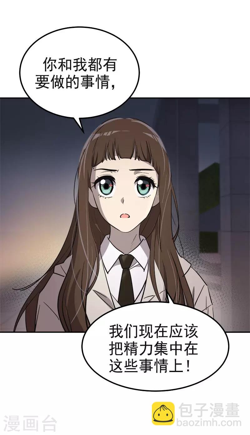 第344话 彼此的绊脚石-第362话