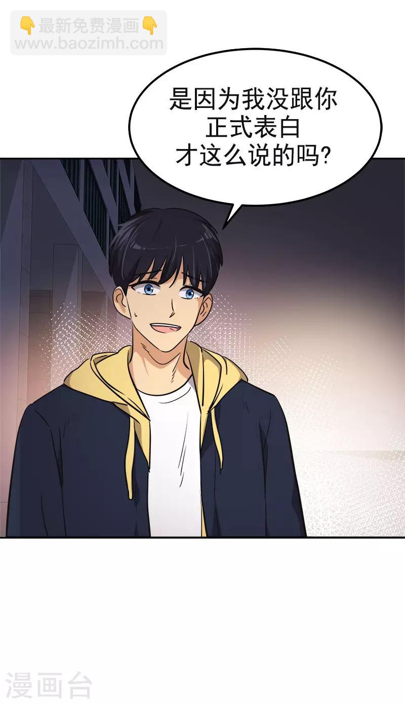 第344话 彼此的绊脚石-第362话