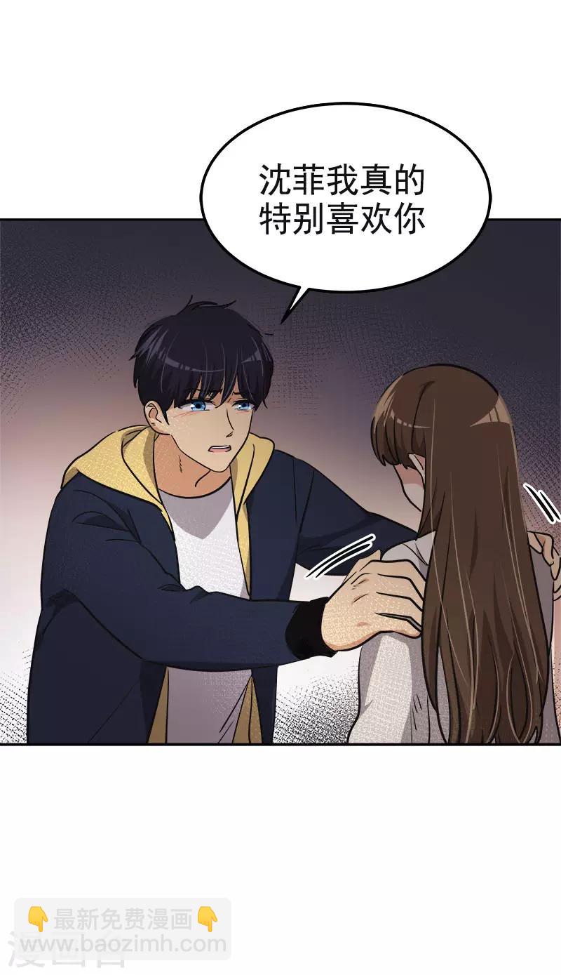 第344话 彼此的绊脚石-第362话