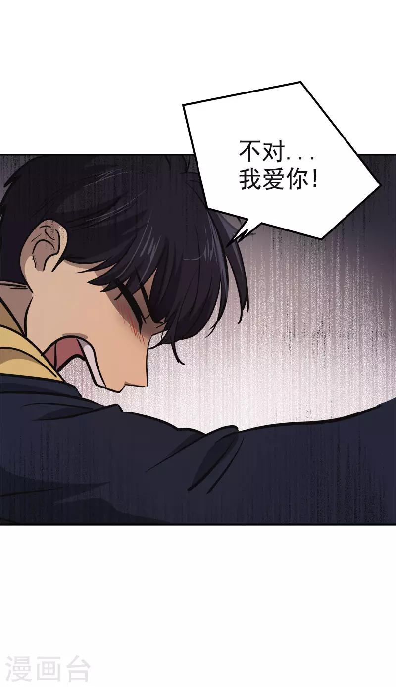 第344话 彼此的绊脚石-第362话