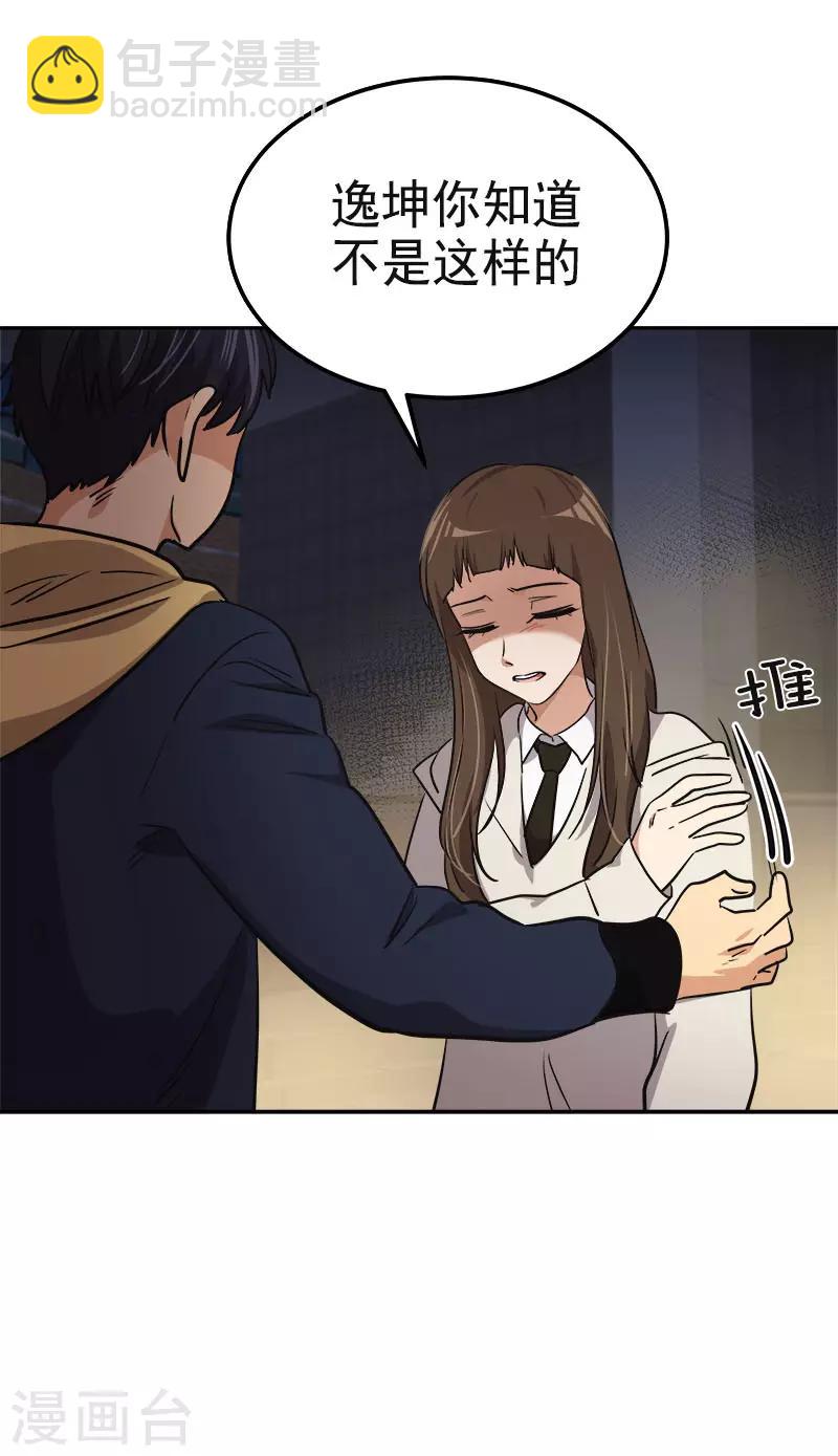 第344话 彼此的绊脚石-第362话