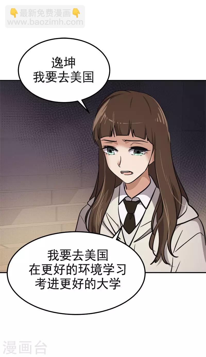 第344话 彼此的绊脚石-第362话
