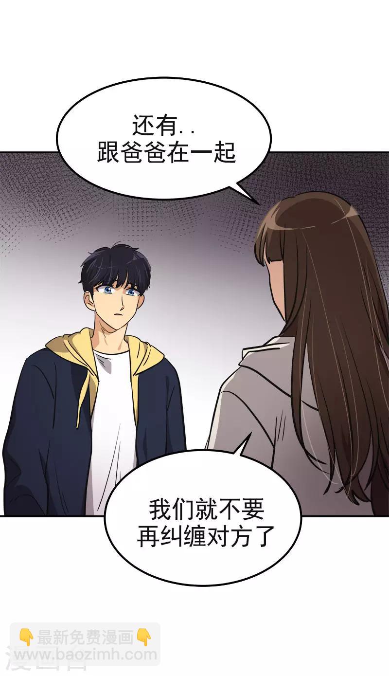 第344话 彼此的绊脚石-第362话