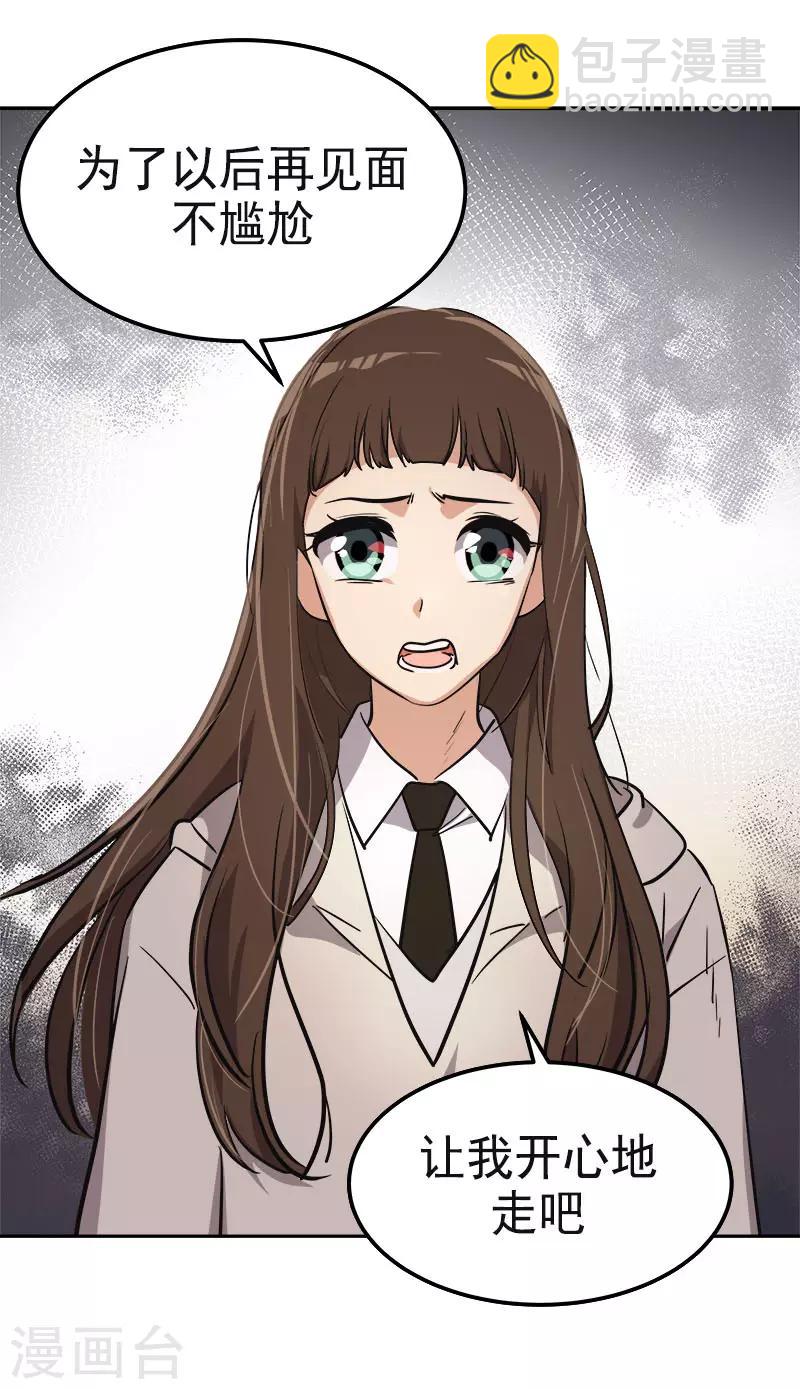 第344话 彼此的绊脚石-第362话