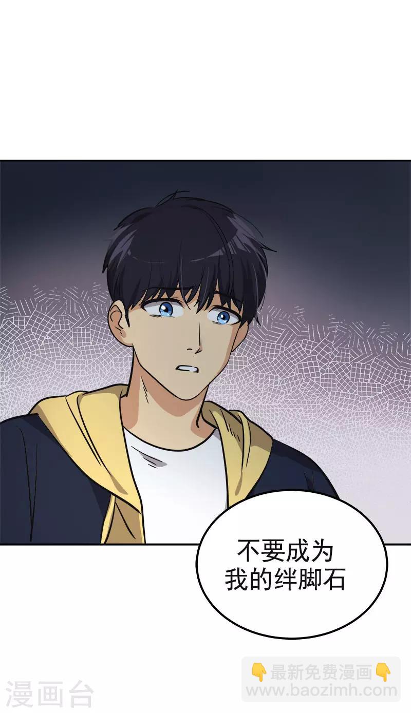 第344话 彼此的绊脚石-第362话
