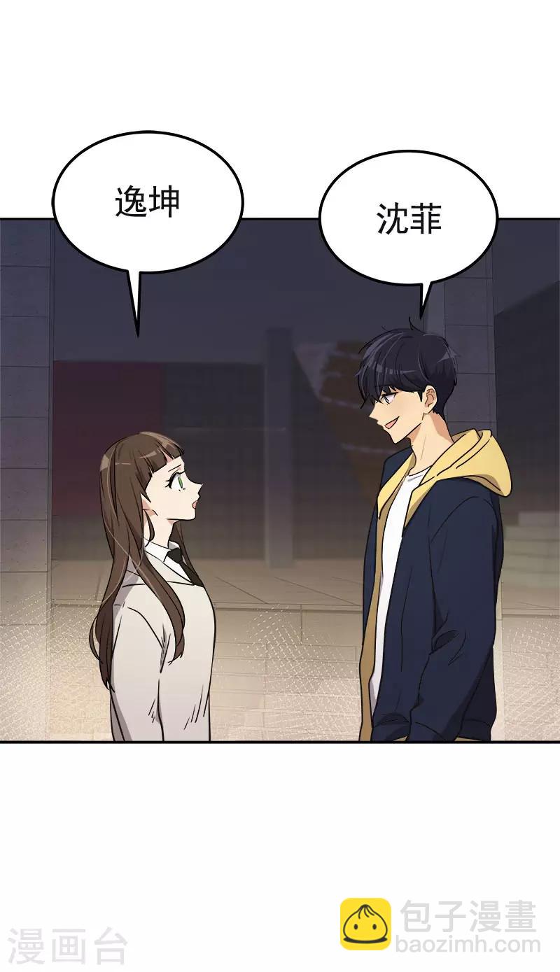 第344话 彼此的绊脚石-第362话