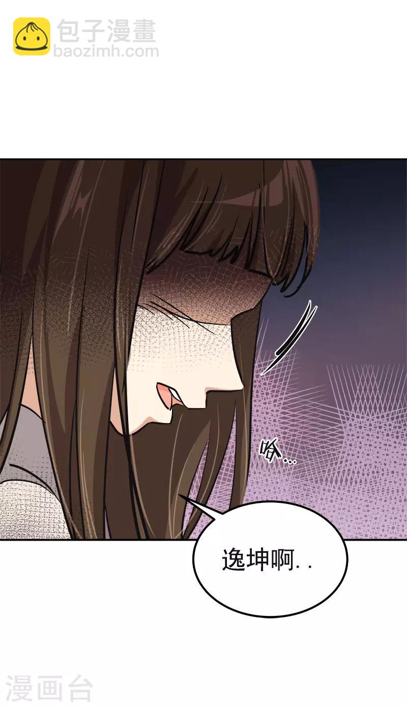 第344话 彼此的绊脚石-第362话