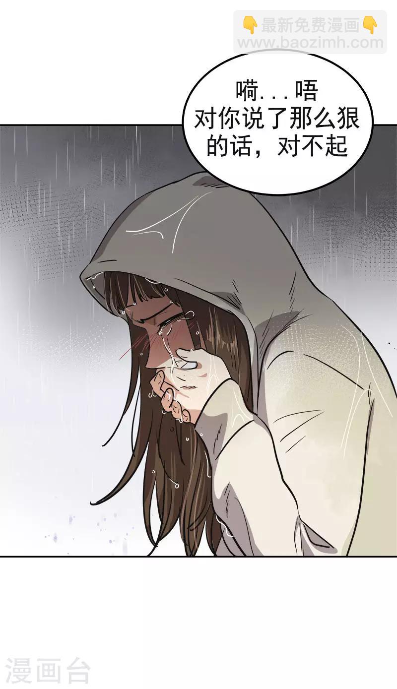 第346话 逸坤对不起-第364话