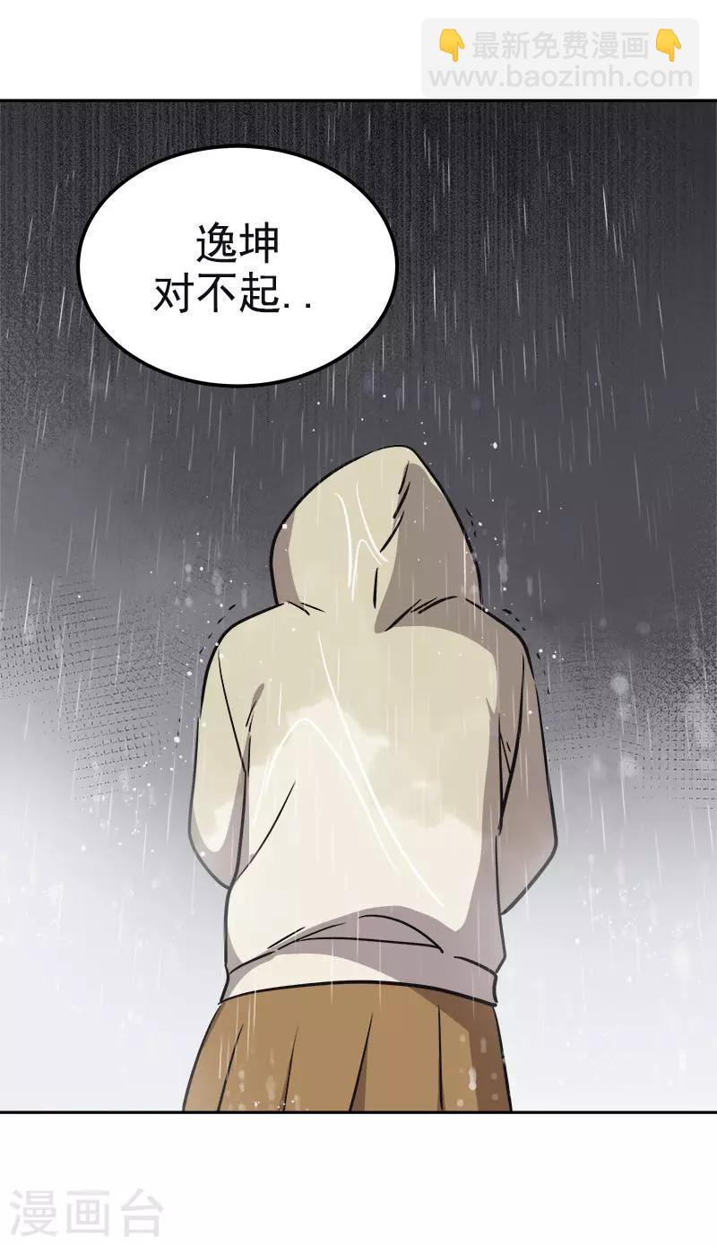 第346话 逸坤对不起-第364话