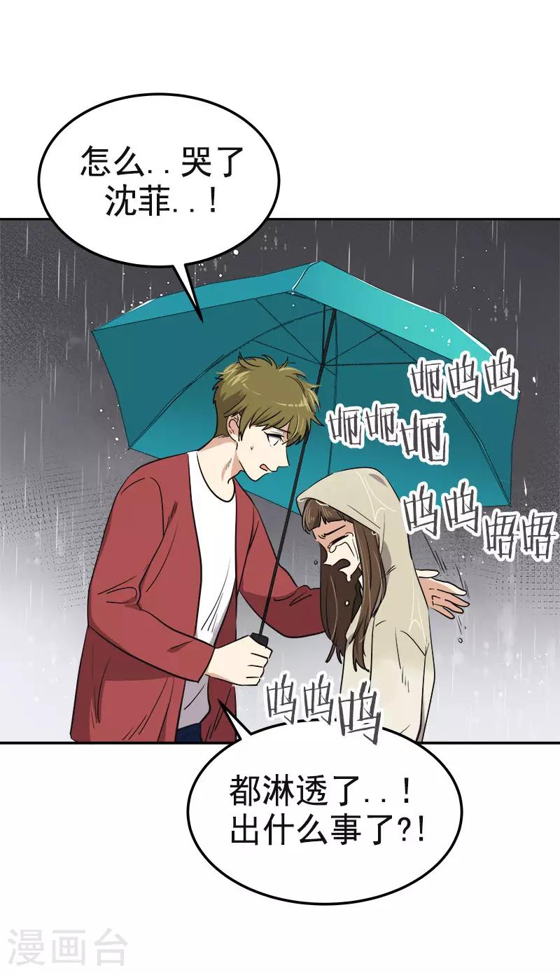 第346话 逸坤对不起-第364话