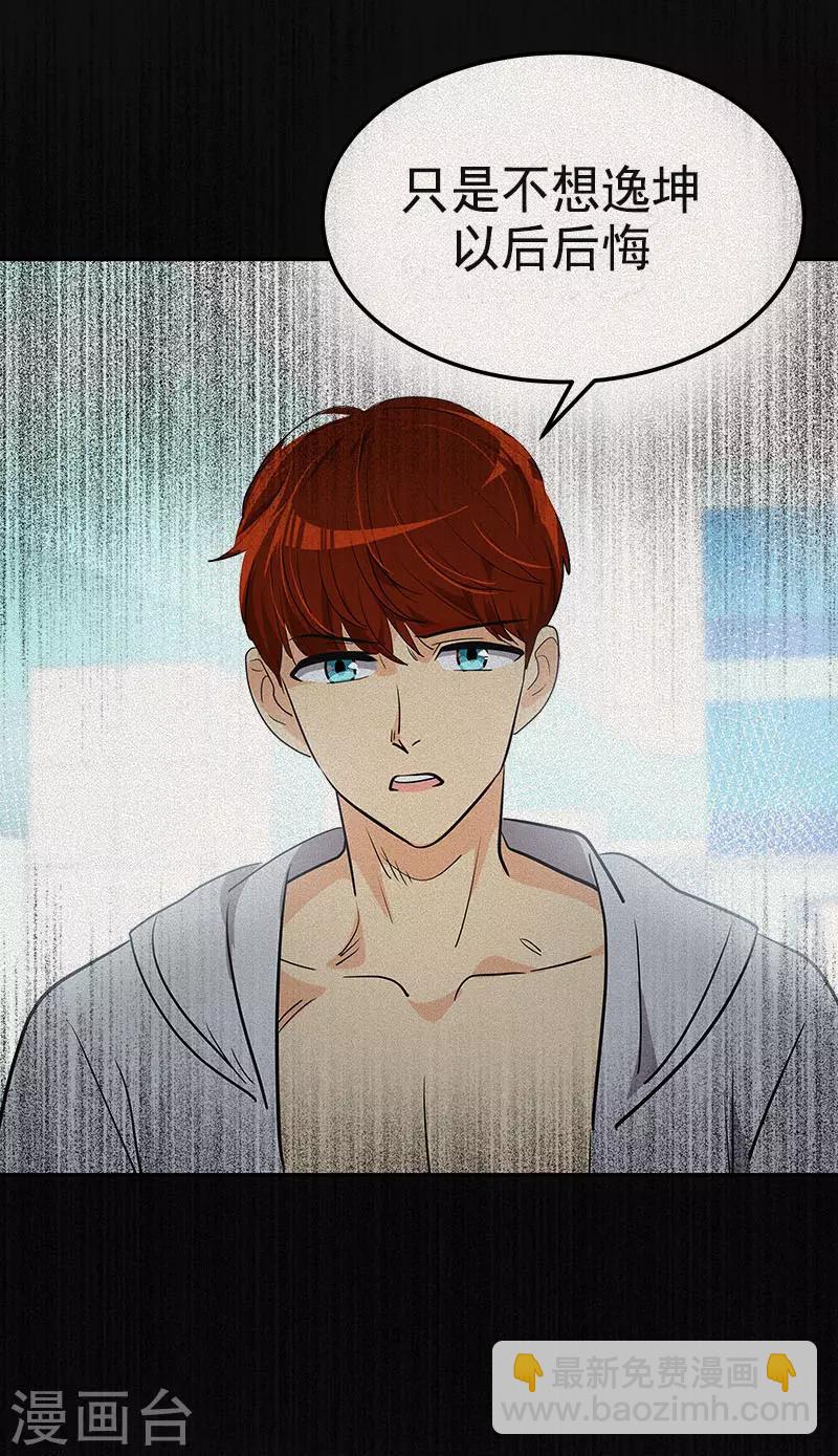第346话 逸坤对不起-第364话
