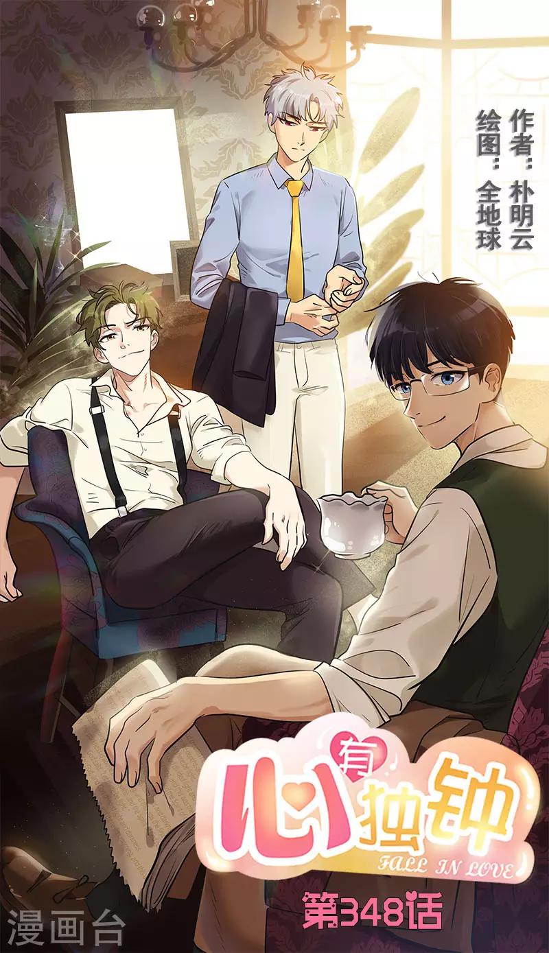 第348话 世界没有那么冷漠-第366话