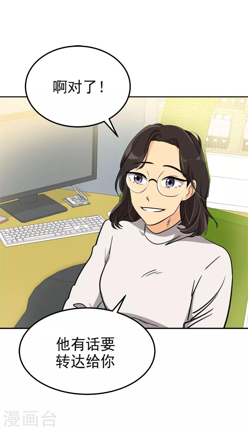 第348话 世界没有那么冷漠-第366话